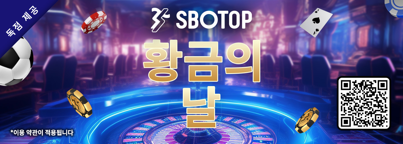 프로모션