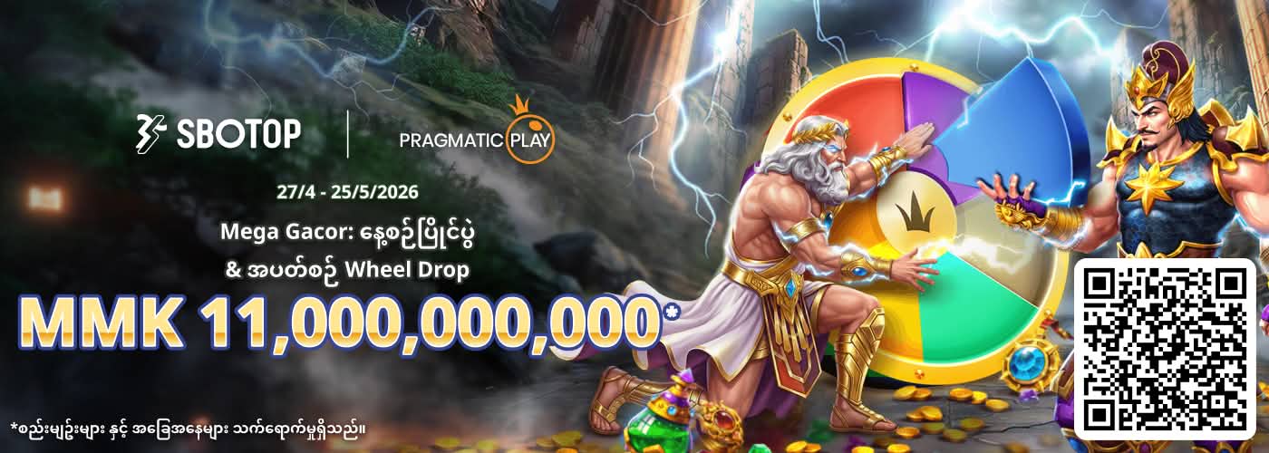 Pragmatic Play Mega Gacor: နေ့စဥ်ပြိုင်ပွဲ & အပတ်စဥ် Wheel Drop