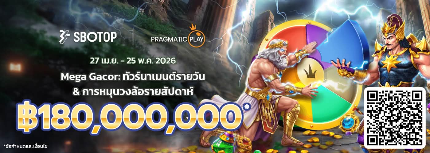 Pragmatic Play Mega Gacor: ทัวร์นาเมนต์รายวัน & การหมุนวงล้อรายสัปดาห์