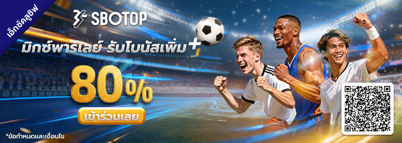 80% พาร์เลย์โบนัส+