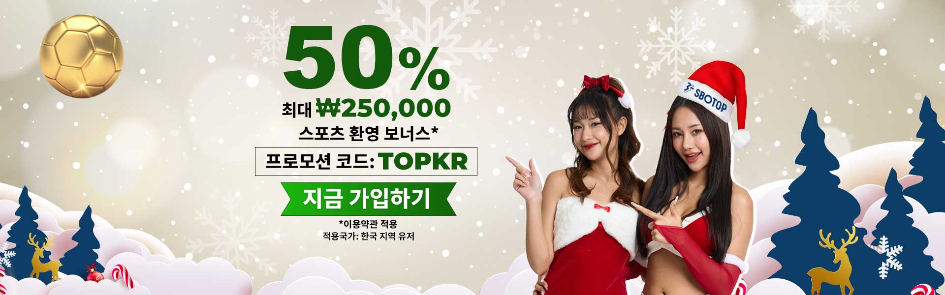 Slider 3 – Dec Xmas KR