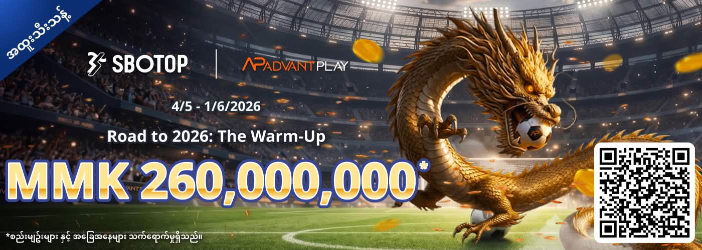 AdvantPlay Road to 2026: The Warm-Up