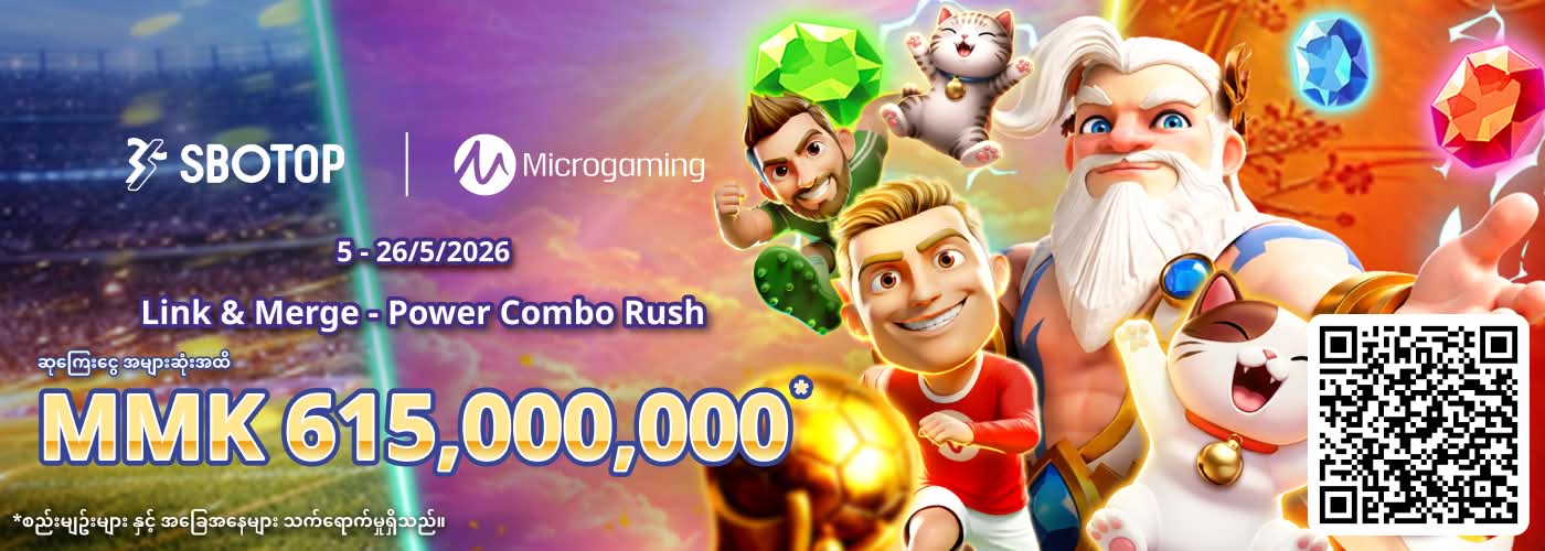 Microgaming Link & Merge Power Combo Rush