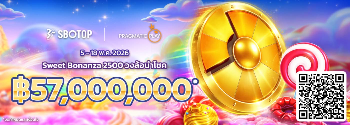 Pragmatic Play Sweet Bonanza 2500 วงล้อนำโชค
