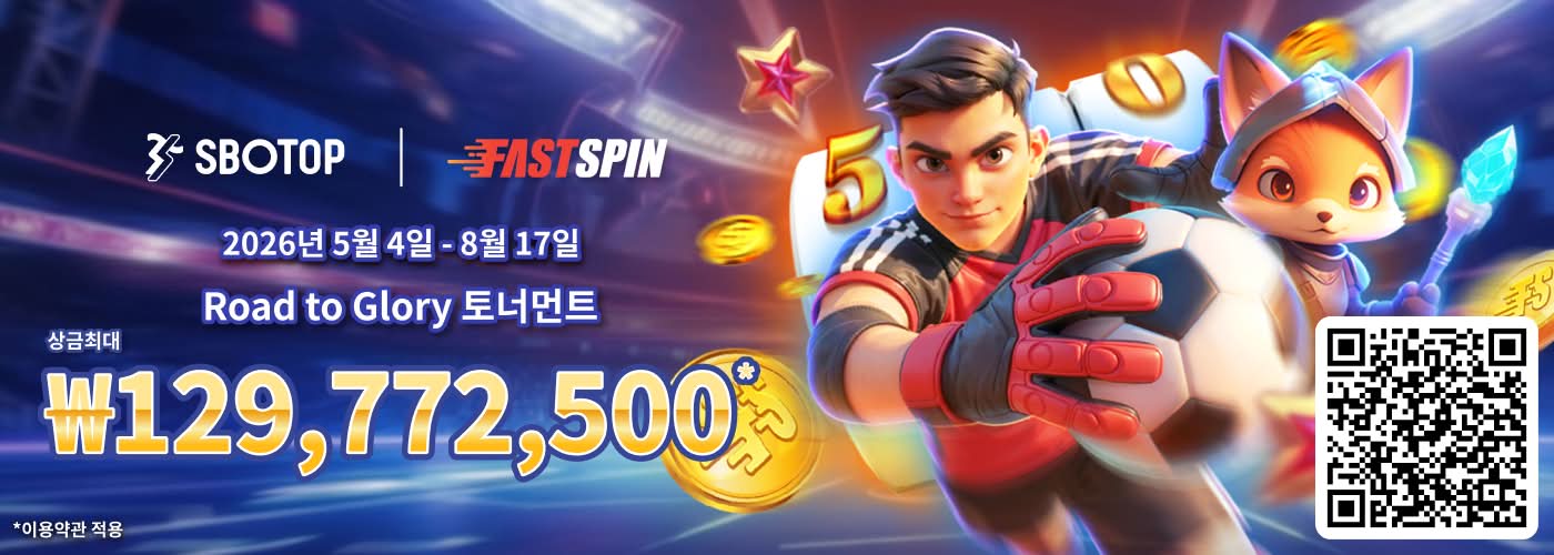 FastSpin Road to Glory 토너먼트