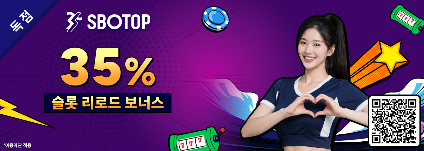 35% 월드컵 스페셜 슬롯 리로드 보너스